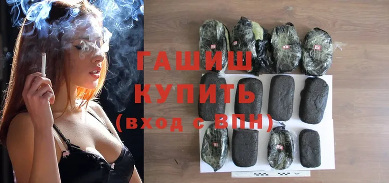 ГАШ hashish  цена   Дальнегорск 