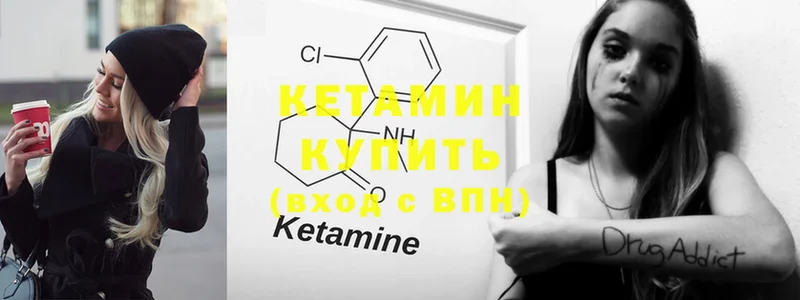 Кетамин ketamine  Дальнегорск 